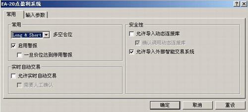 外汇EA使用介绍(图7)
